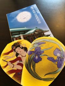 散華（横浜成田山）